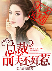 每天都想终结