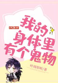 我的身体里有