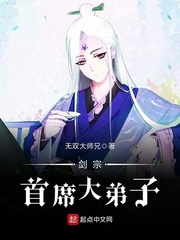 剑宗首席大弟