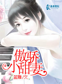 小娇娇他又奶