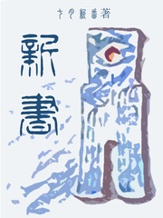新书你是宇宙