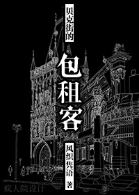 [福尔摩斯]