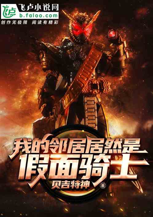 我的邻居居然