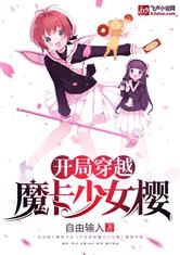 开局穿越魔卡