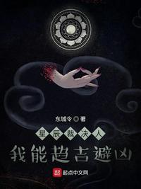星辰裁决人：