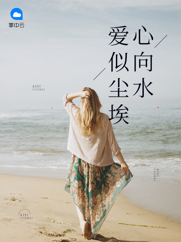 宋佳宁傅景琛