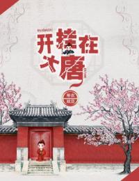 闪婚大佬甜蜜