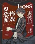 从恐怖游戏b