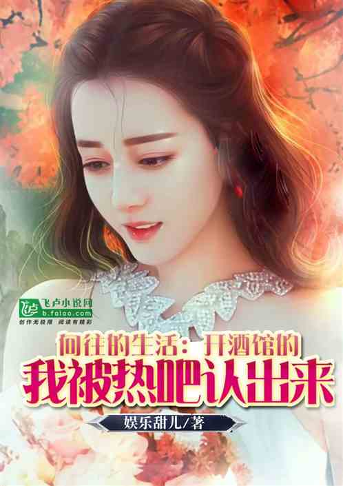 向往：开酒馆