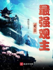 我在妖魔世界