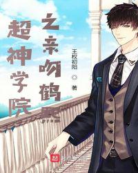 雄兵连之强吻