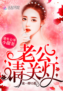 七零媳妇养成