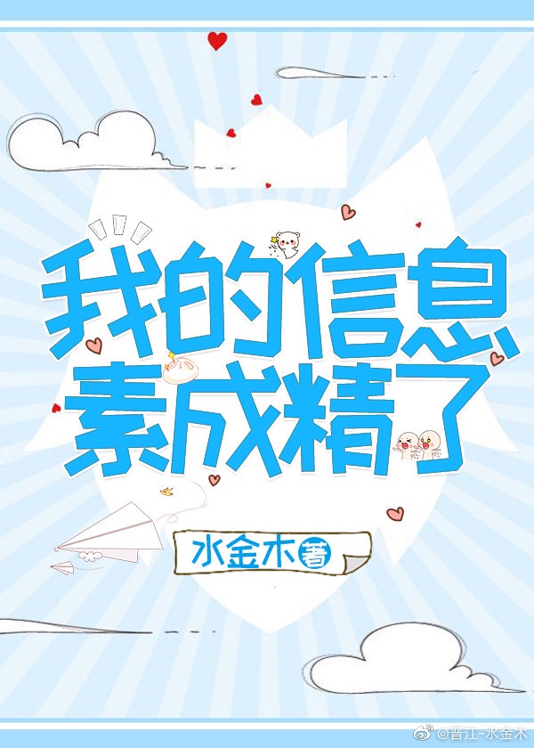 我的信息素成