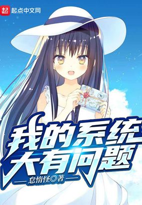 开局系统让我