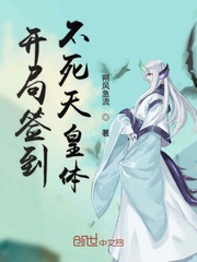 开局签到不死