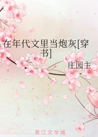 在年代文里当