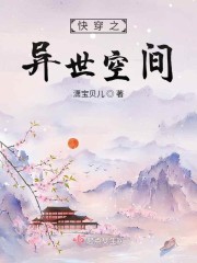 快穿异瞳圣女