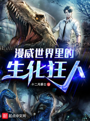 漫威世界里的