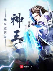我在遮天做神