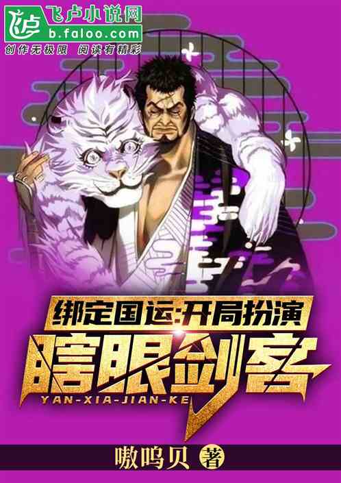 绑定国运：开
