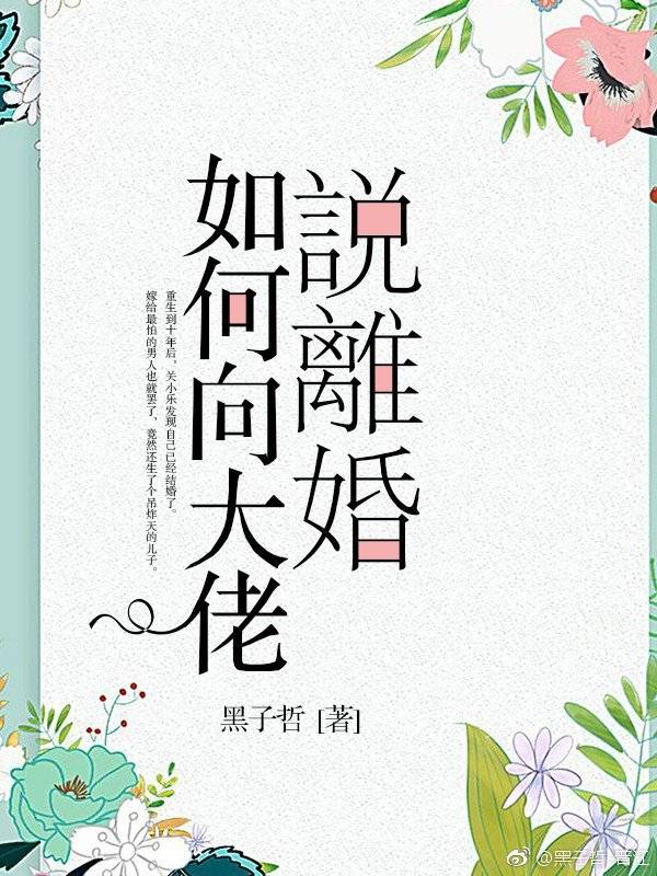 如何向大佬说