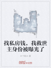找私房钱，我