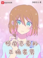 柯学恋爱的正
