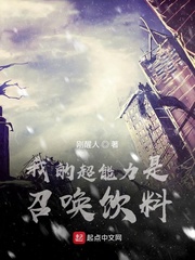我的超能力是