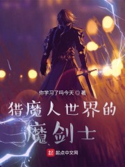 猎魔人世界的