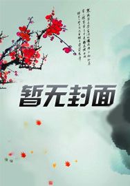 重生香江野性