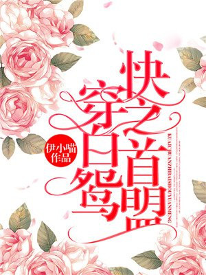 快穿冉再再作