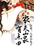 农夫山泉有点