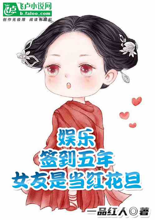 娱乐：签到五