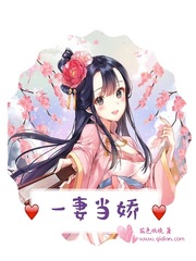 穿越女多夫共