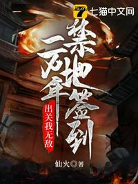 闭关一万年的