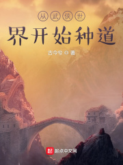 从武侠世界开
