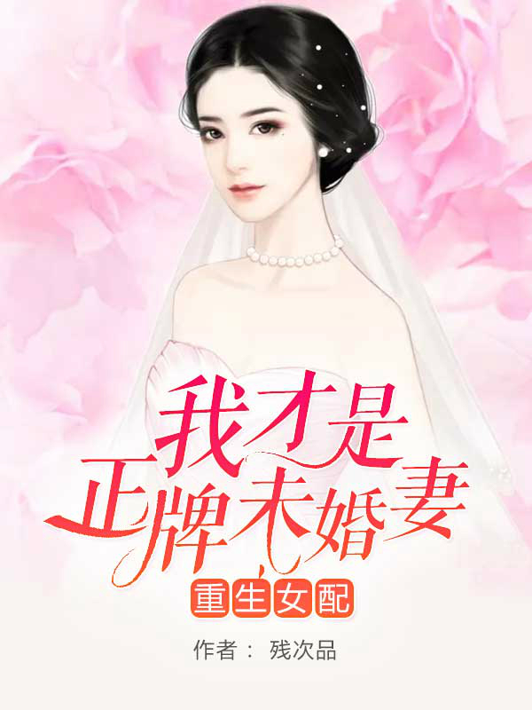穿书男主爱上