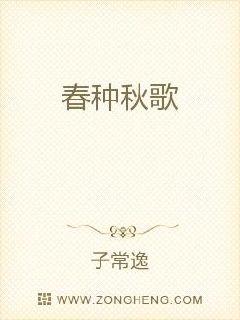 春种之老魏和