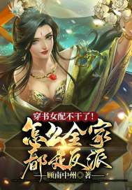 穿成偏执反派