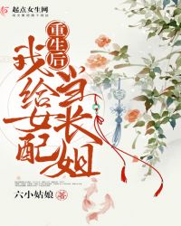 重生农家长姐