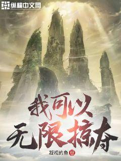 我被系统夺舍