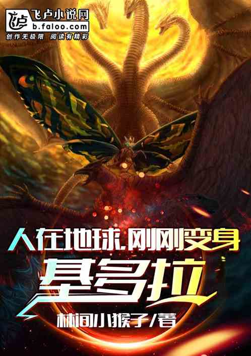 人在地球，刚
