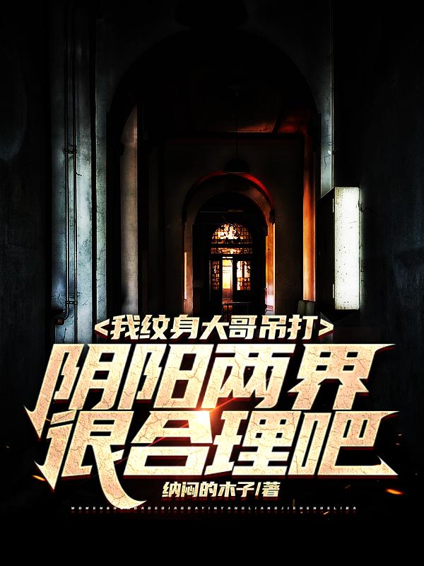 我纹身大哥吊