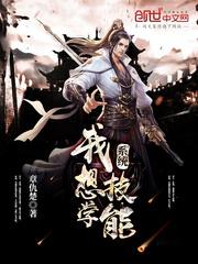系统，我想学